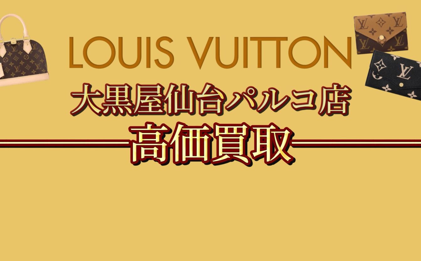 Louis Vuitton　サムネ